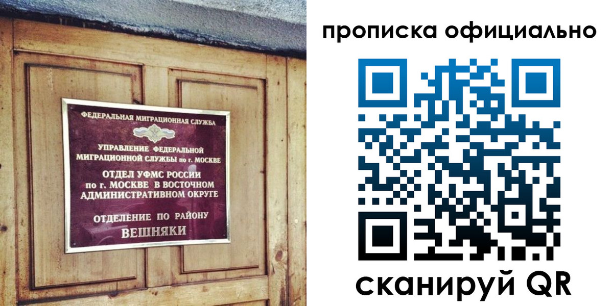 прописка 2025 в Сольцах