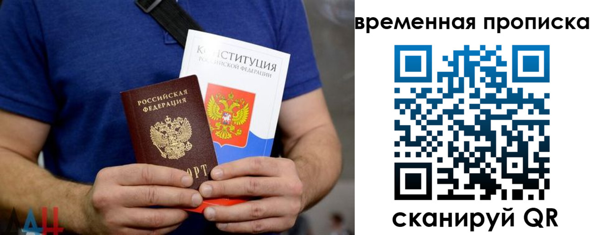 временная регистрация законно в Сольцах