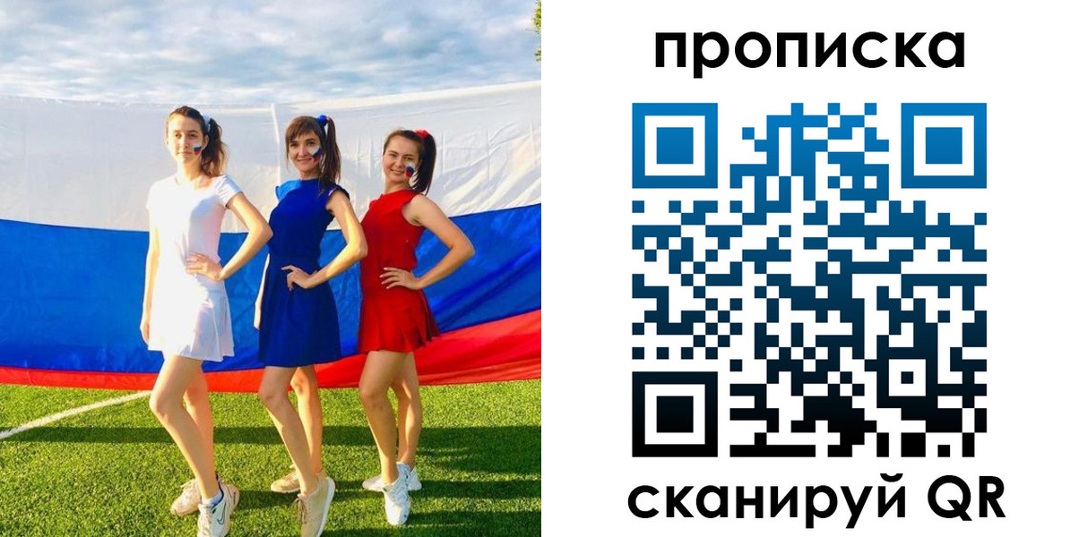 купить прописку в Сольцах