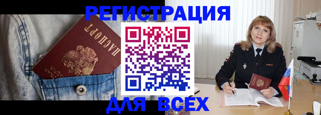 купить прописку в Сольцах