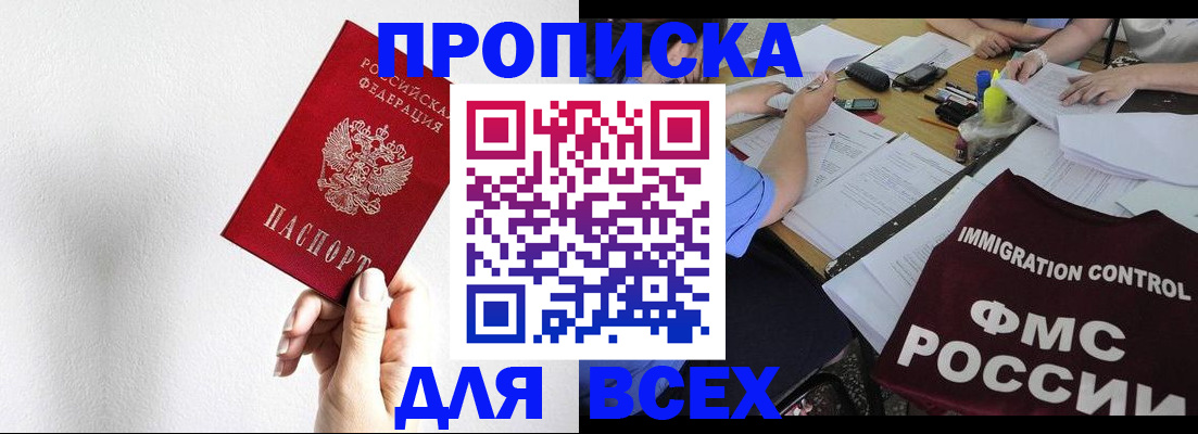 прописка паспорт в Сольцах