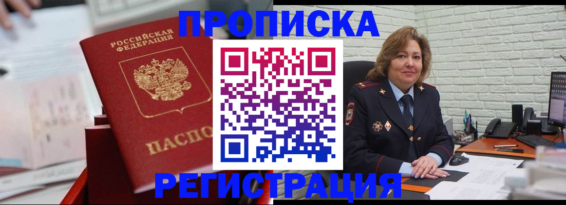 прописка для военкомата в Сольцах