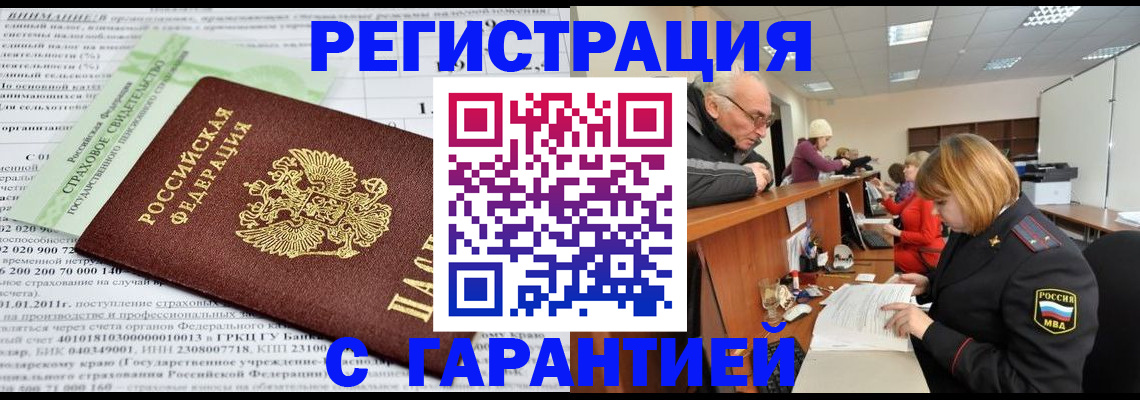 временная прописка в Сольцах