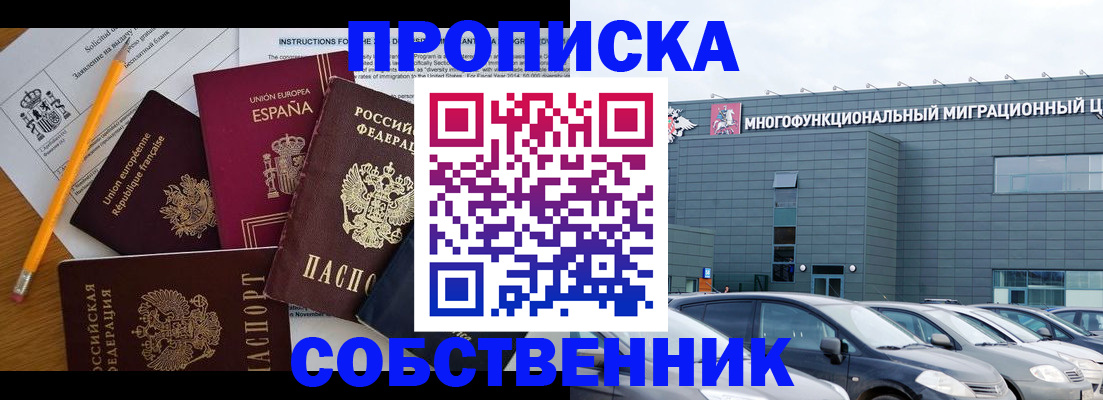 купить прописку в Сольцах